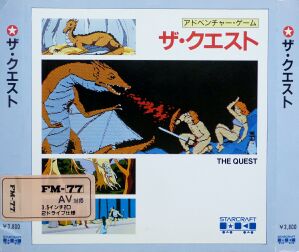 Quest, The (Starcraft) (Fujitsu FM-77) (Japanese Version)