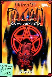 Ultima VIII: Pagan (Electronic Arts) (PC-9821)