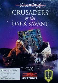 Wizardry VII: Crusaders of the Dark Savant (PC-9801) (Contains Clue Book)