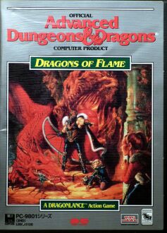 Dragons of Flame (Pony Canyon) (PC-9801)