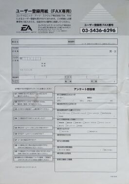 eajap-fax2