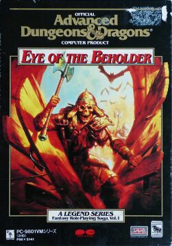 Eye of the Beholder (Pony Canyon) (PC-9801)