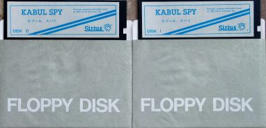 kabulspyjap-disk