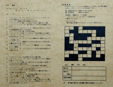 kabulspyjap-puzzle