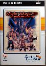 Might and Magic VIII: Day of the Destroyer (Sold Out) (IBM PC)