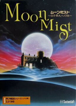 Moonmist (SystemSoft) (PC-9801)