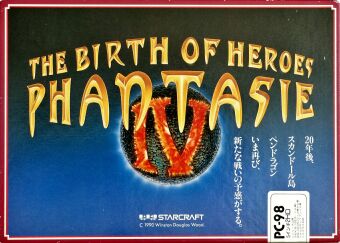 The Birth of Heroes: Phantasie IV (Starcraft) (PC-9801)