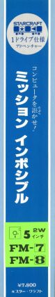 saga3jap-alt-manual
