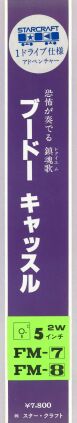 saga4jap-alt-manual