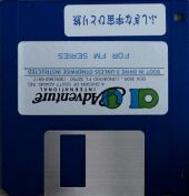 saga6jap-disk