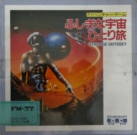 S.A.G.A. 6: Strange Odyssey (Starcraft) (Fujitsu FM-77)