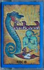 Sinbad (Virgin Games) (BBC Model B)