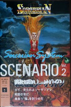 Sorcerian System Scenario Vol. 2 (Falcom) (PC-9801)