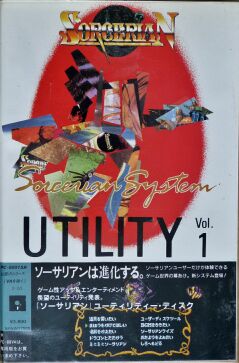 Sorcerian System Ultility Vol. 1 (Falcom) (PC-8801)