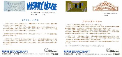 starcraft-catalog2