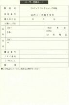 ucollectionjap-regcard