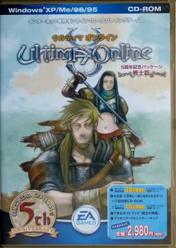 Ultima Online: 5th Anniversary Edition (IBM PC) (Soldier Version) (missing profession guide book) (Contains Official Guide Book)