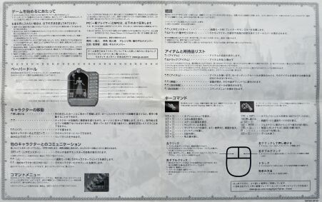 uoblackthornjapupg-alt-refcard