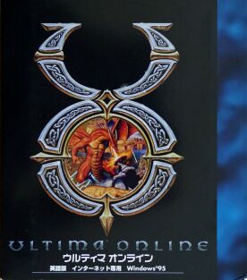Ultima Online (IBM PC) (Contains Official Guide, Ticket to Britannia)