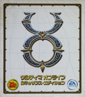 Ultima Online: Renaissance (IBM PC) (Japanese Version)