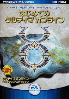 Ultima Online: Renaissance (IBM PC) (Japanese New Version) (missing play guide cover, special guide book)