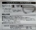 uoshadowsjap-alt2-light-manual