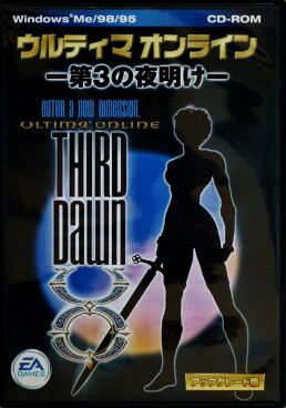 Ultima Online: Third Dawn (IBM PC) (Japanese Upgrade Version)