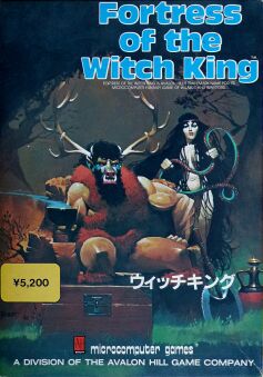 Fortress of the Witch King (Filcom Computer Soft) (PC-8801)