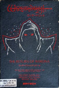 Wizardry IV: Return of Werdna (PC-8801)